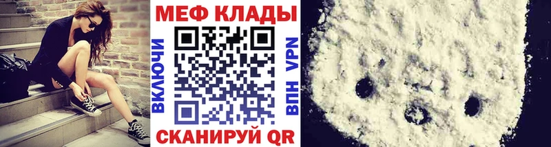 Меф мука  где купить   Лабинск 