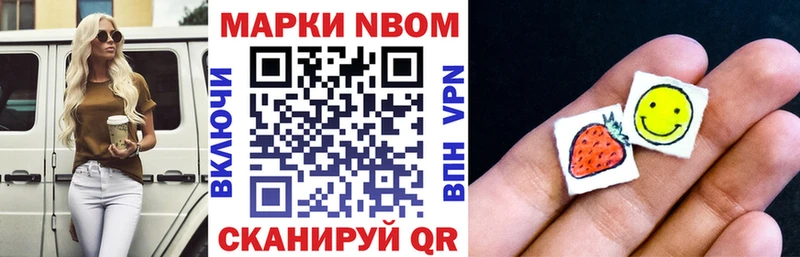 Марки NBOMe 1,5мг  где можно купить наркотик  Лабинск 